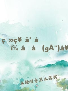 登神之前，做個(gè)好領(lǐng)主
